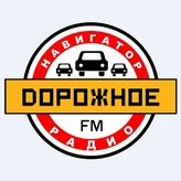 Дорожное радио 106.8 FM