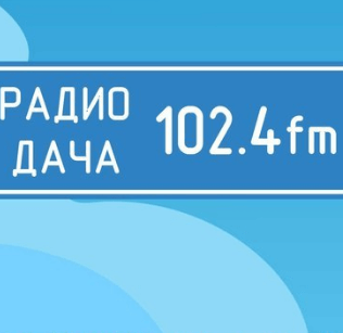 Дача 102.4 FM