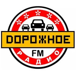 Дорожное радио 101.7 FM